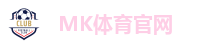 MK体育官网